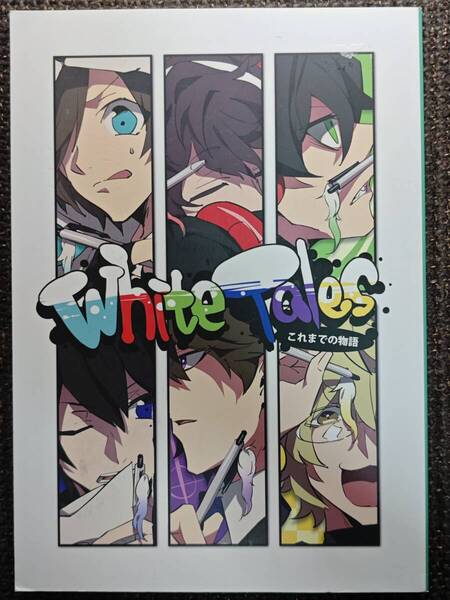 White Tales これまでの物語