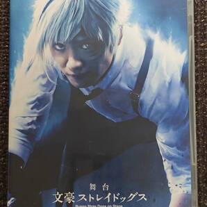舞台 文豪ストレイドッグス
