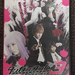 ダンガンロンパ3 The End of 希望ヶ峰学園 THE STAGE 2018