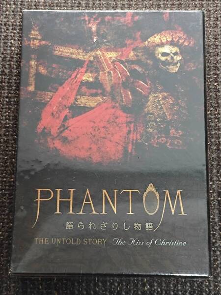 PHANTOM 語られざりし物語 Studio Life DVD-BOX
