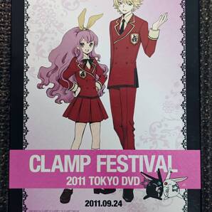 CLAMP FESTIVAL 2011 TOKYO DVD
