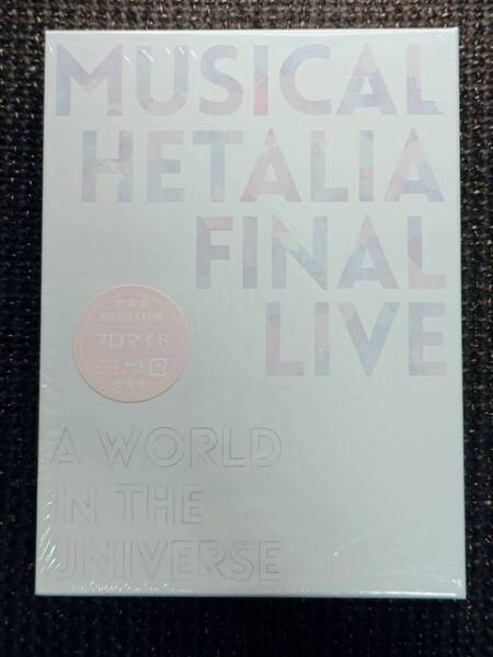 ミュージカル ヘタリア FINAL LIVE A WORLD IN THE UNIVERSE