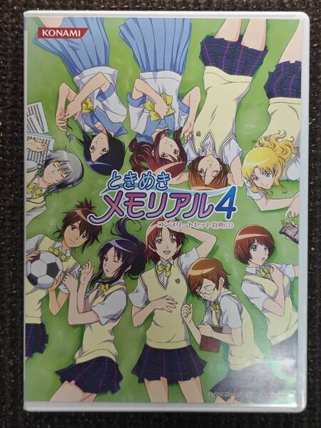 ときめきメモリアル4 コンプリートセット特典CD