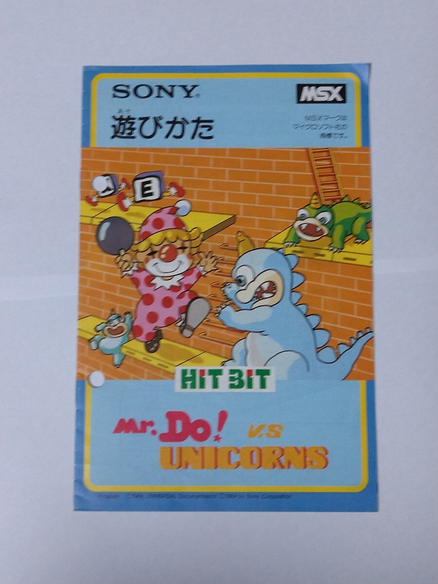 Yahoo!オークション -「サイキックウォー」(MSX) (パソコン)の