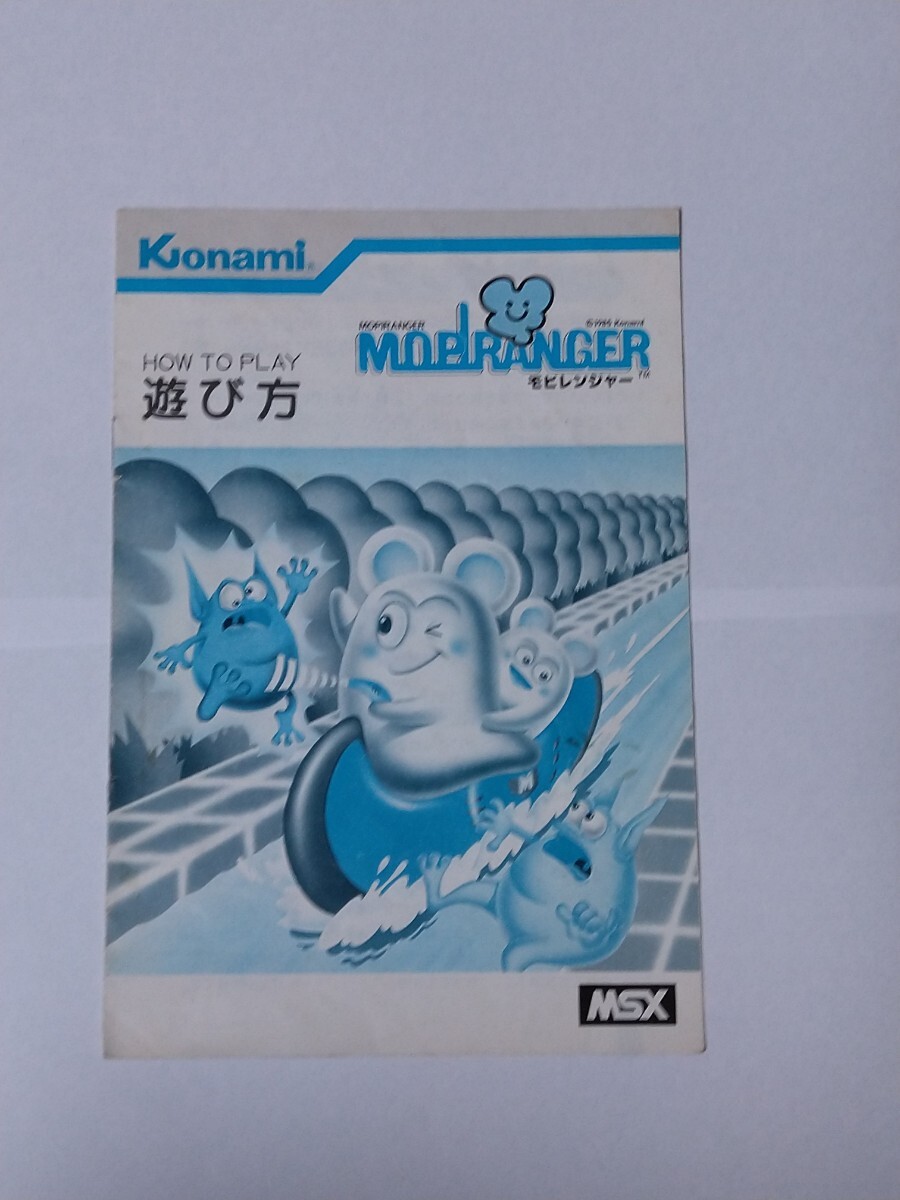 空箱】MSX クレイズ ケースのみ