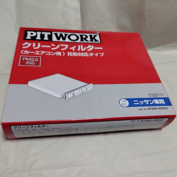 マーチ キューブ AY684-NS007 クリーンフィルター PITWORK 花粉対応 PM2.5 エアコンフィルター Z11 GZ11 K12 AK12 CK12E FZHK12