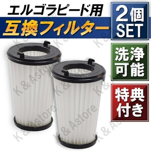 新品 エルゴラピード フィルター 2個 ブラシ付属 エレクトロラックス 互換品 コードレス掃除機 ZB3311 ZB3302AK ZB3324B ZB3324BD ZB3513DB