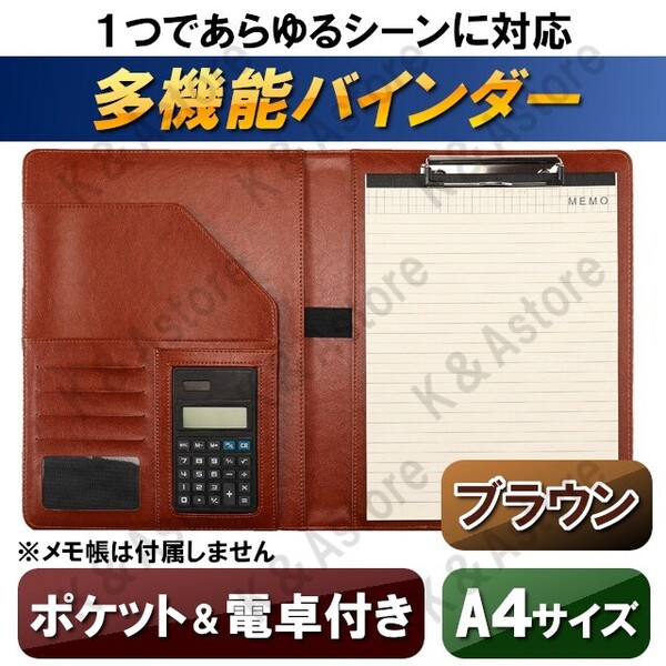 バインダー A4 クリップボード 二つ折り ファイルボード 革 PUレザー 多機能 ペンホルダー カードポケット付き 名刺入れ ビジネス ブラウン