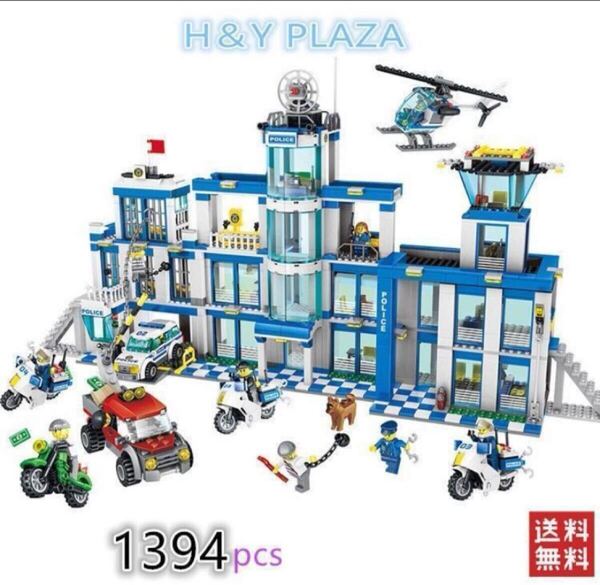 【レアもの】レゴ(LEGO)互換 シティ 警察署 60246