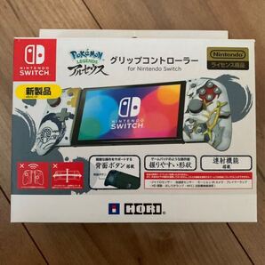 《激レア》 グリップコントローラー HORI ホリ Switch アルセウス ポケモン スイッチ グリコン