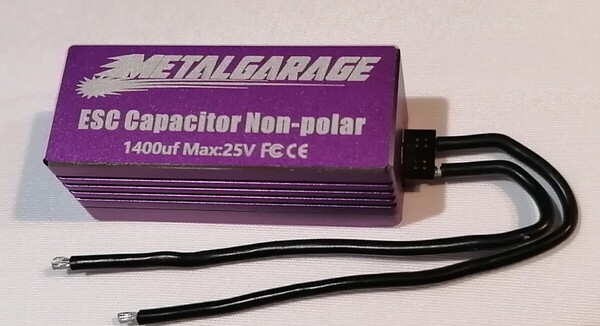 ESC キャパシター 紫 ムラサキ VT メタルガレージ Metal-Garage