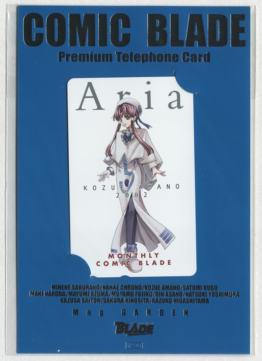 Amazon.co.jp: ARIA 複製原画 額装品 B4サイズ 全員集合 水無灯