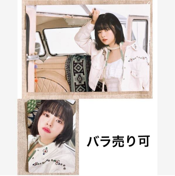 #TWICE5 ジョンヨン トレカ ポストカード セット 初回限定盤 B TWICE アルバム フォトカード ONCE JAPAN 購入特典 初回限定盤B 特典