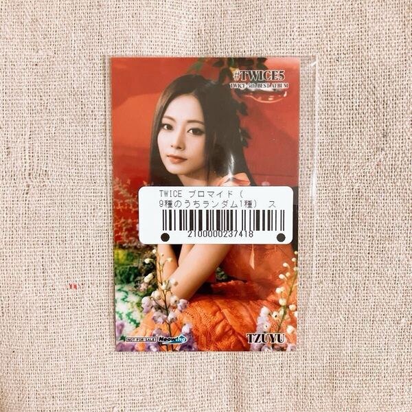 新品未開封 #TWICE5 ツウィ ブロマイド ネオウイング 購入特典 TWICE アルバム フォトカード photocard 特典 スマホサイズブロマイド