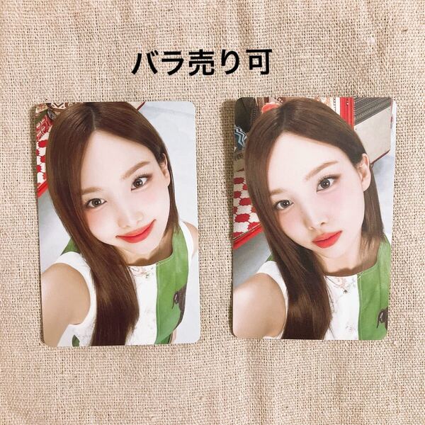 #TWICE5 ナヨン トレカ 初回限定盤 B 2枚 セット TWICE アルバム フォトカード photocard 特典 初回限定盤B まとめ売り バラ売り可○