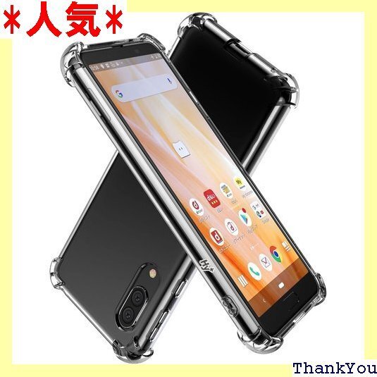 Hy+ AQUOS sense3 ケース SH-02M 衝撃吸収ポケット内蔵 TPU 耐衝撃ケース 透明クリア 20