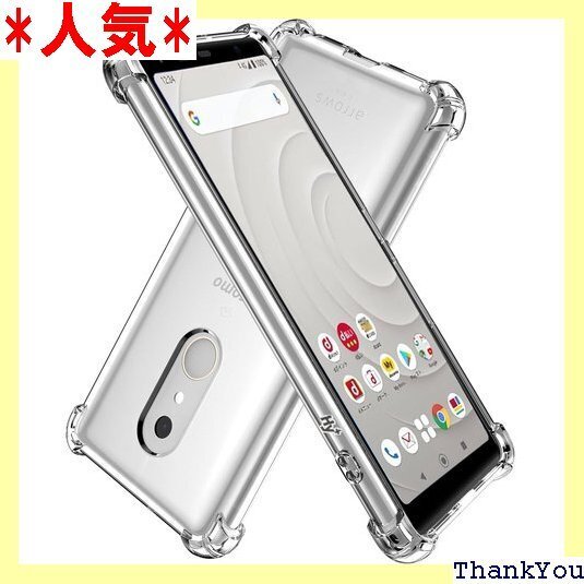 Hy+ arrows Be4 耐衝撃 ケース F-41 MIL規格 クリア 衝撃吸収ポケット内蔵 TPU ケース 29