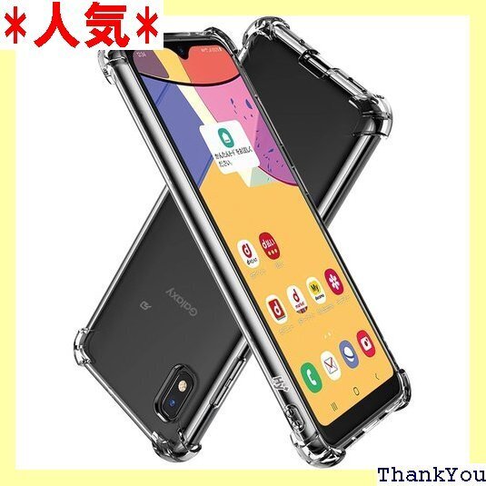Hy+ Galaxy A21 耐衝撃 SC-42A S MIL規格 クリア 衝撃吸収ポケット内蔵 TPU ケース 33