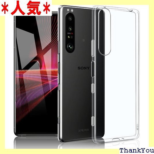 Sony Xperia 1 III 專用ケース クリア 衝撃 Qi充電 ソニーエクスペリア 1 III 用カバー 43