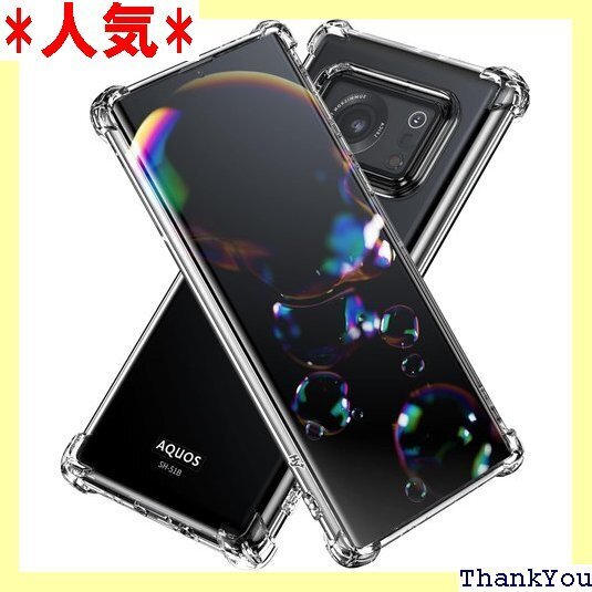 Hy+ AQUOS R6 耐衝撃 ケース SH-51B MIL規格 クリア 衝撃吸収ポケット内蔵 TPU ケース 50