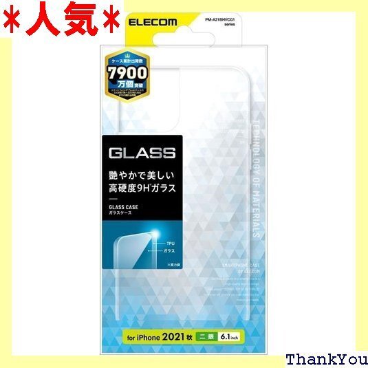 エレコム PM-A21BHVCG1CR iPhone 13/ハイブリッドケース/ガラス/クリア 58