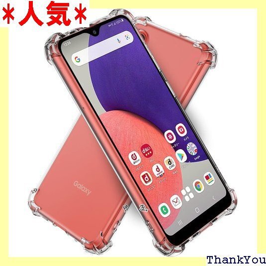 Hy+ Galaxy A22 5G 耐衝撃 ケース S MIL規格 クリア 衝撃吸収ポケット内蔵 TPU ケース 76