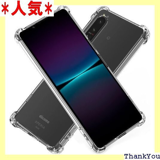 Hy+ Xperia1 IV 耐衝撃 ケース SO-5 MIL規格 クリア 衝撃吸収ポケット内蔵 TPU ケース 99