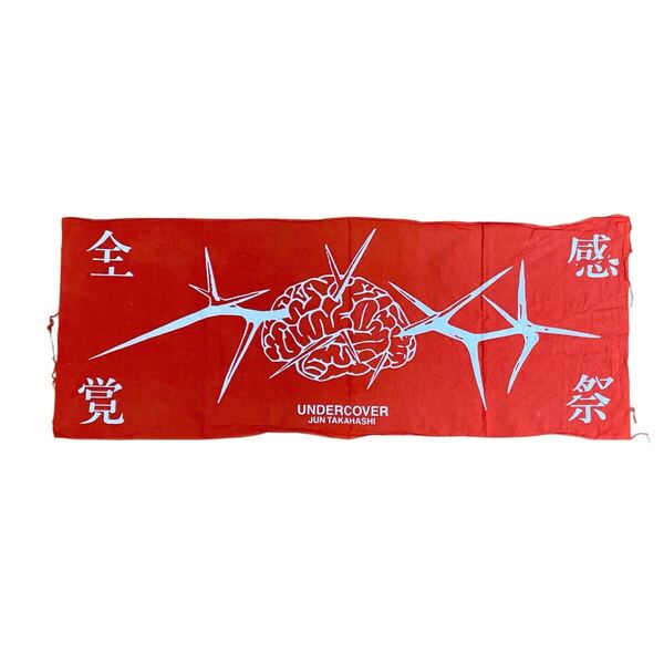 【アンダーカバー UNDERCOVER × 全感覚祭 手拭い 手ぬぐい てぬぐい GEZAN JUN TAKAHASHI 非売品 投げ銭ノベルティー】
