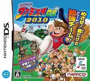 ★DS★ プロ野球 ファミスタDS2010