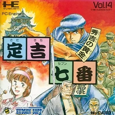 2025年最新】Yahoo!オークション -定吉七番の中古品・新品・未
