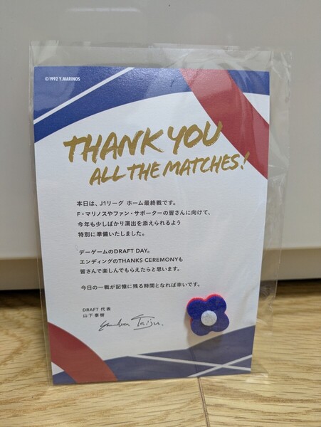 横浜・F・マリノス ピンバッジ ホーム最終戦 来場者特典 非売品 12月8日