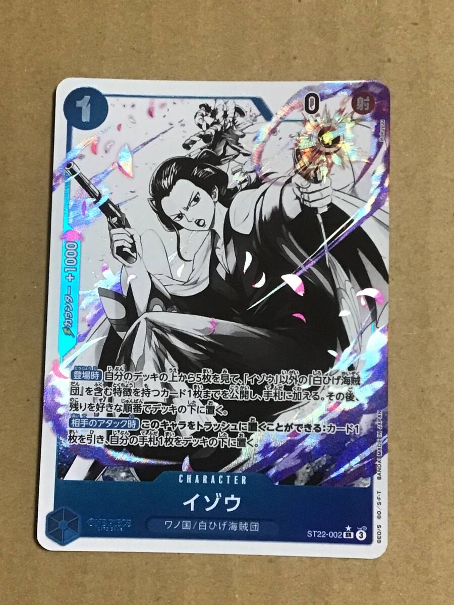 P-R イゾウ(パラレル) 販売 | [PRB01]ONE PIECE CARD THE BEST
