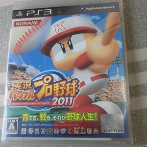 PS3 実況パワフルプロ野球2011