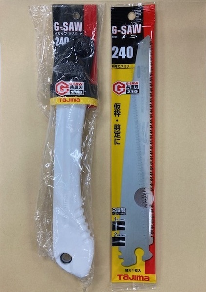 未使用 #1546■タジマ G-SAW 240mm ジーソー 替刃+白柄 (GKB-G240 + NG-G240BW)