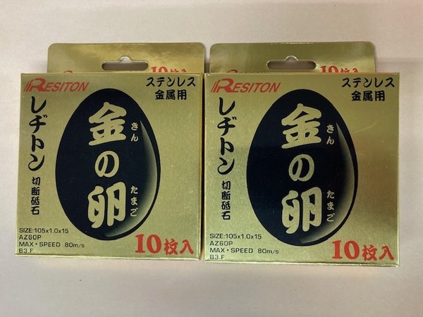 未使用#2406■ レヂトン 金の卵 切断砥石 105x1.0x15 内径15mm ◆20枚セット◆ 切断トイシ レジトン