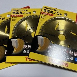 未使用#2450■タジマ TC-JM12540 充電丸ノコ用チップソー 125×1.2x40P 内径20mm 木工用 ◆3枚セット◆