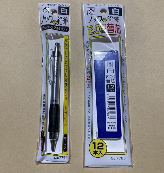 未使用 #607■たくみ 建築用ノック式鉛筆 白 本体+替芯 セット