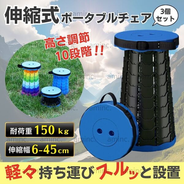折りたたみ椅子 コンパクト 軽量 アウトドアチェア 青 黒 スツール 収納 伸縮 脚立 伸縮式 踏み台 折り畳み キャンプ 釣り 登山用品
