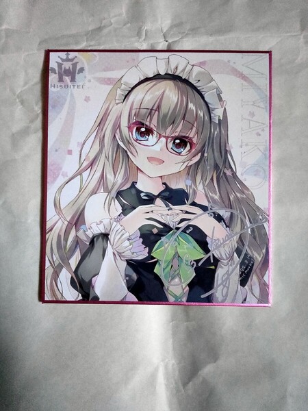 翡翠亭 トレーディング ミニ色紙 描き下ろし再販 第2弾 9-nine- 九條都 和泉つばす ぱれっと