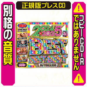 【洋楽MixCD】2024〜2025 Best Best Best 正規盤CD 洋楽DVD / Dua Lipa / Taylor Swift / Billie Eilish