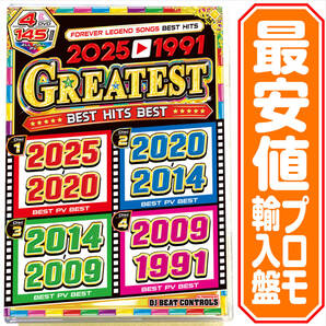 【洋楽 Mix DVD】 2025〜1991 Greatest Best Hits Best プロモ盤