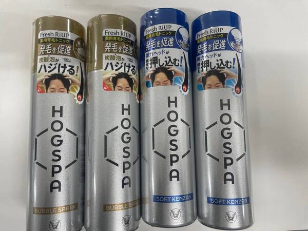 【送料無料】新品未開封 大正製薬 フレッシュリアップ HOGSPA (ホグスパ) 薬用育毛トニック ソフトケンザン2本 バブルスパーク2