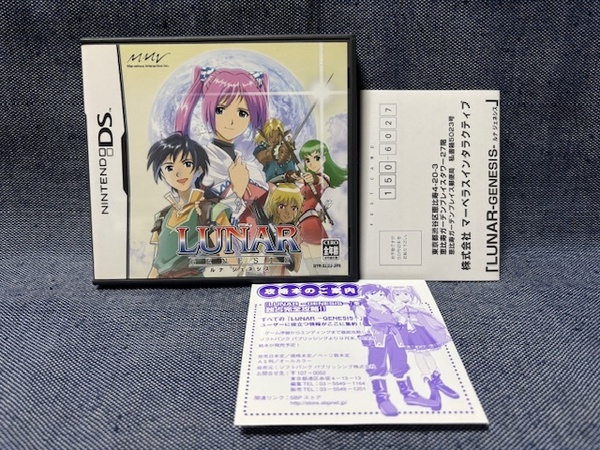 DS☆ルナ・ジェネシス☆はがき付・美品・中古品・即決有