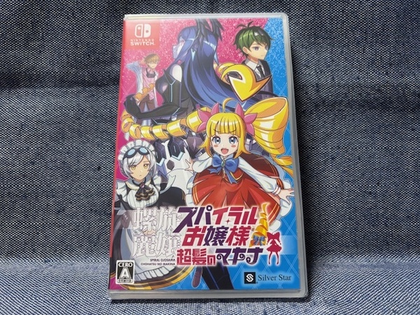 Switch☆螺旋麗嬢 スパイラルお嬢様 超髪のマキナ☆極美品・新品・未開封品・即決有