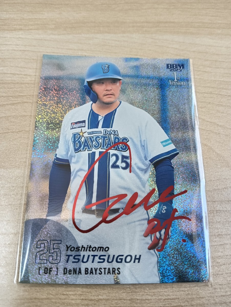 2020 Topps Five Star MLB 筒香嘉智 直筆サインカード