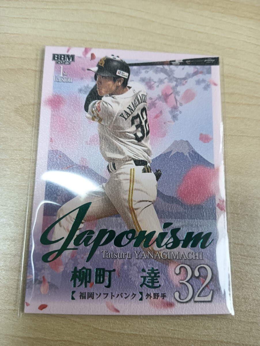 2025年最新】Yahoo!オークション -柳町(トレーディングカード)の