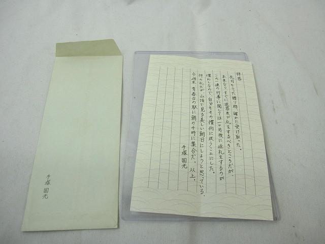 テニプリ 手塚 ホワイトデーメッセージレター 予約特典 非売品 テニプリ 手塚 ホワイトデーメッセージレター 予約特典 非売品