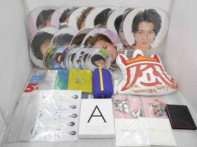 2025年最新】Yahoo!オークション -嵐 パンフレットの中古品