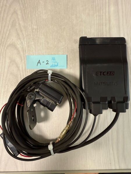 バイク用 ETC2.0 美品 ミツバ MSC-BE700 動作確認済 アンテナ分離型 ミツバサンコーワ MITSUBA オートバイ用 二輪用 バイクETC車載器 A-2