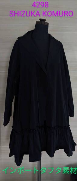 4298SHIZUKA KOMURO/シズカコムロ/コムロシズカ/シヅカコムロ/コムロシヅカ/ジャケット/フード付コート/インポートタフタ/定価53900円/近年
